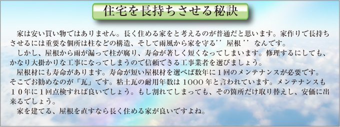 長持ちの秘訣